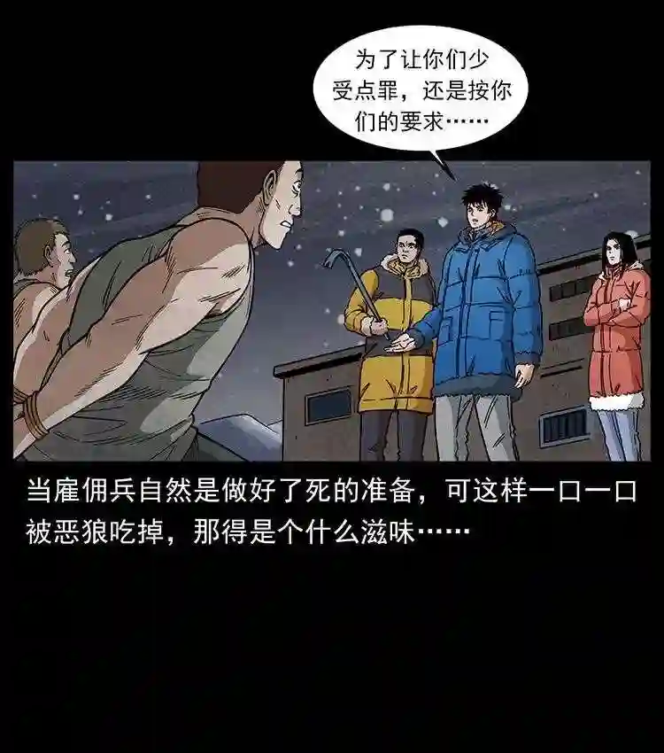 幽冥诡匠下拉式免费阅读漫画,474 地下工事23图