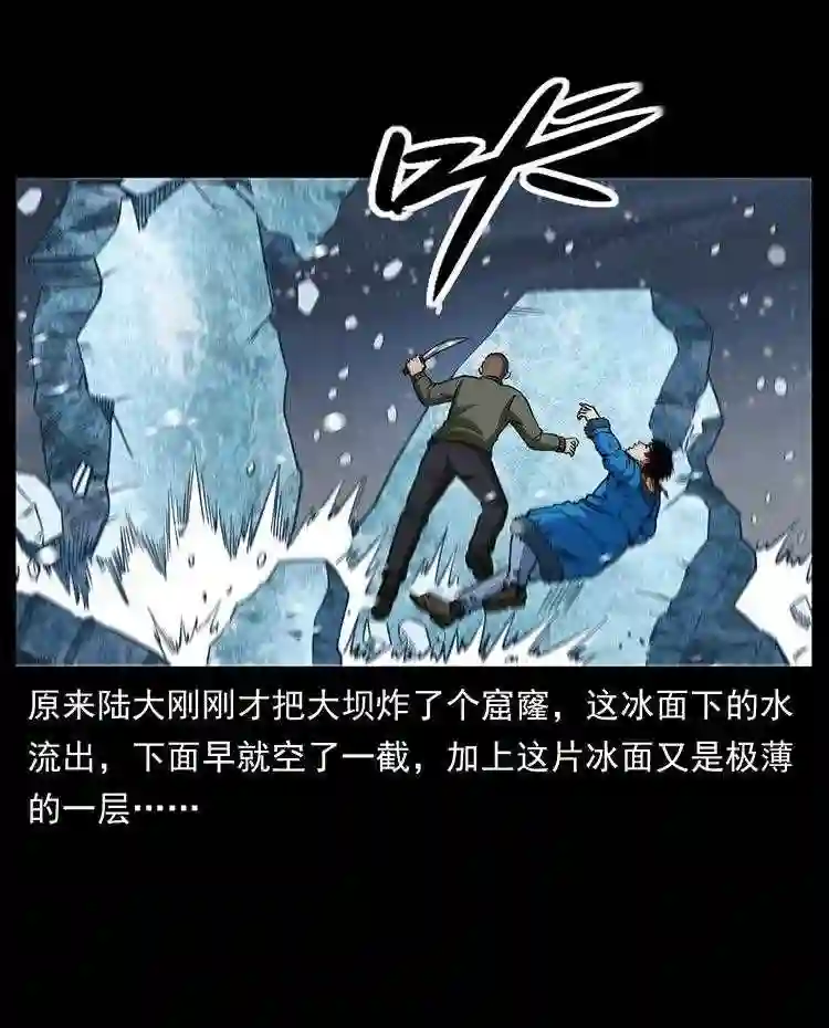 幽冥诡匠下拉式免费阅读漫画,474 地下工事83图