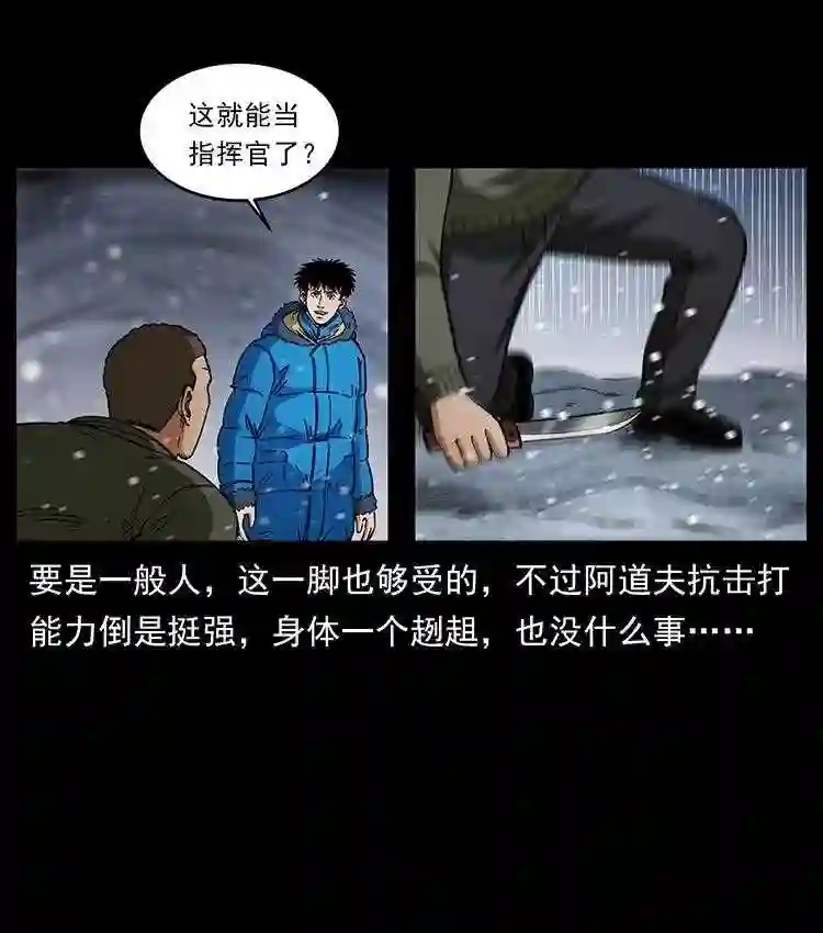 幽冥诡匠下拉式免费阅读漫画,474 地下工事73图