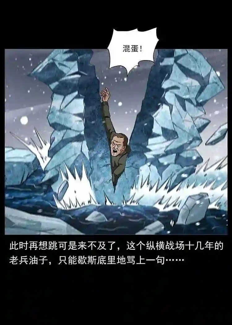 幽冥诡匠下拉式免费阅读漫画,474 地下工事88图