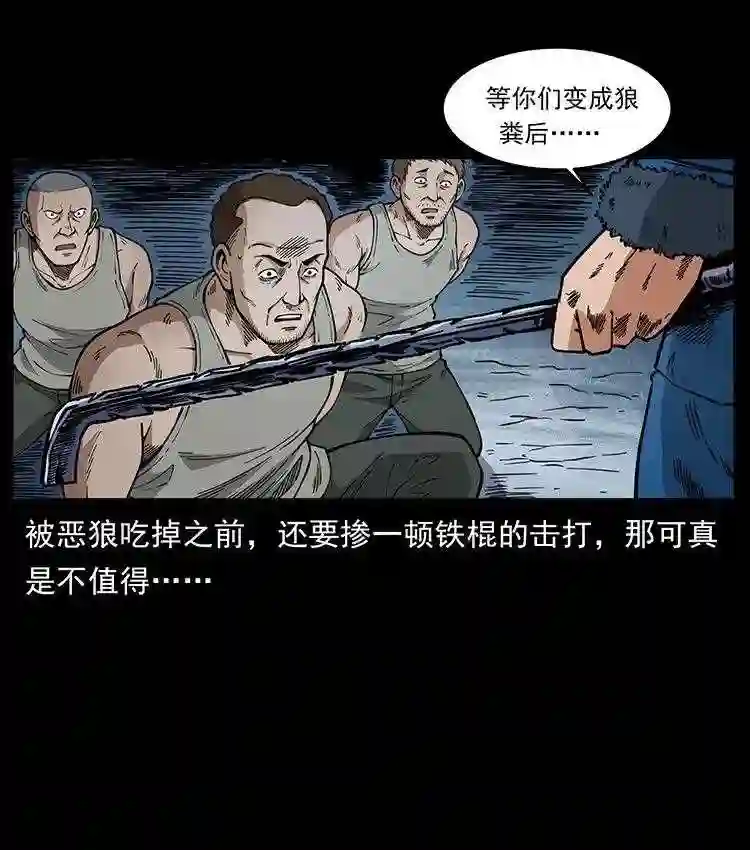 幽冥诡匠下拉式免费阅读漫画,474 地下工事26图