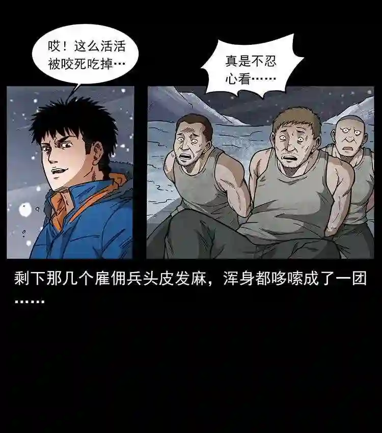 幽冥诡匠下拉式免费阅读漫画,474 地下工事22图