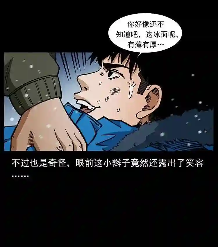 幽冥诡匠下拉式免费阅读漫画,474 地下工事79图