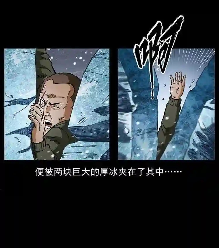 幽冥诡匠下拉式免费阅读漫画,474 地下工事89图