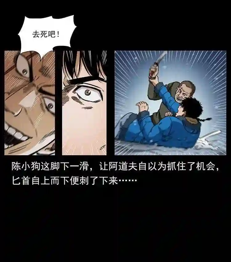 幽冥诡匠下拉式免费阅读漫画,474 地下工事78图