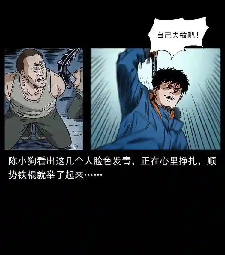 幽冥诡匠下拉式免费阅读漫画,474 地下工事27图