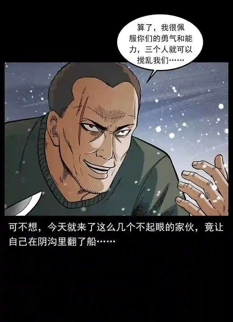 幽冥诡匠下拉式免费阅读漫画,474 地下工事65图