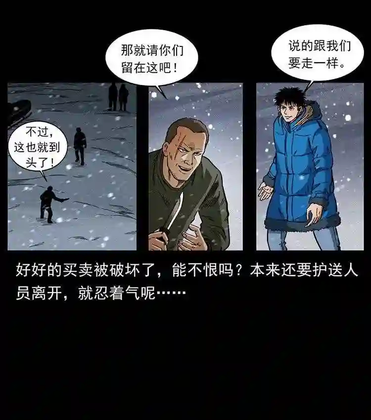 幽冥诡匠下拉式免费阅读漫画,474 地下工事66图