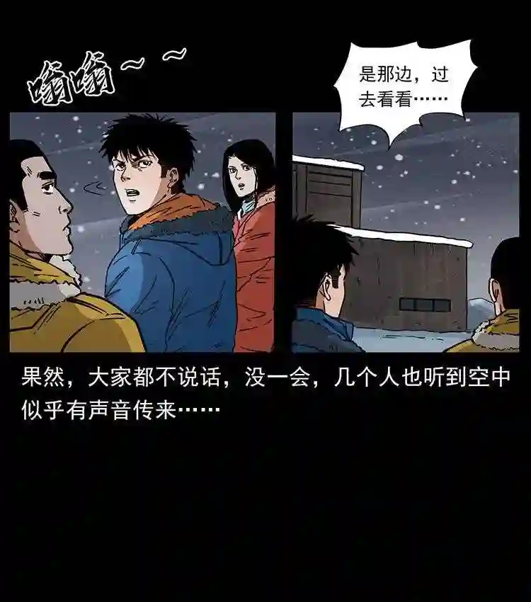 幽冥诡匠下拉式免费阅读漫画,474 地下工事40图