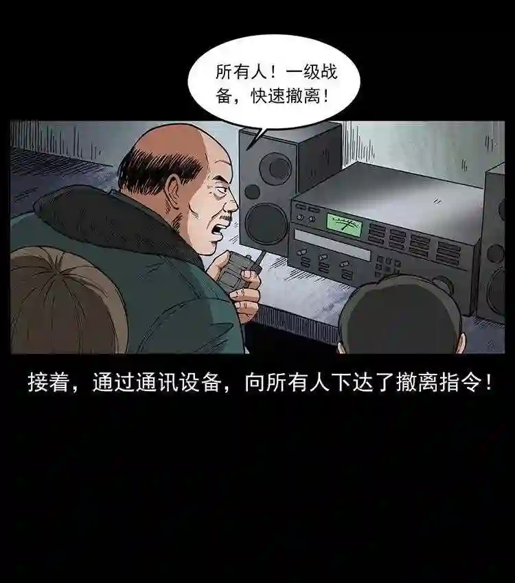 幽冥诡匠下拉式免费阅读漫画,474 地下工事49图