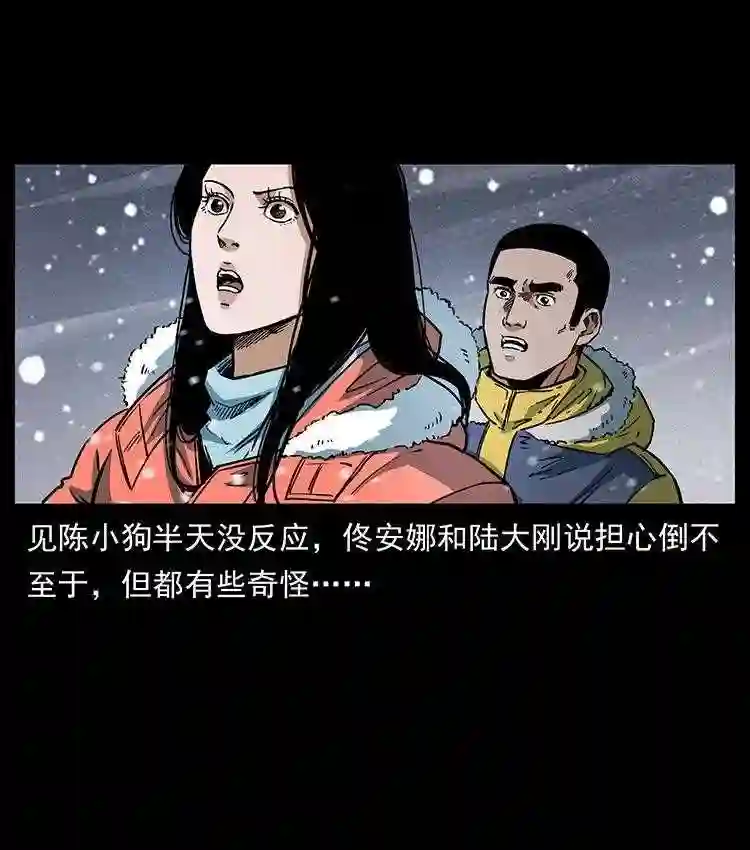 幽冥诡匠下拉式免费阅读漫画,474 地下工事69图