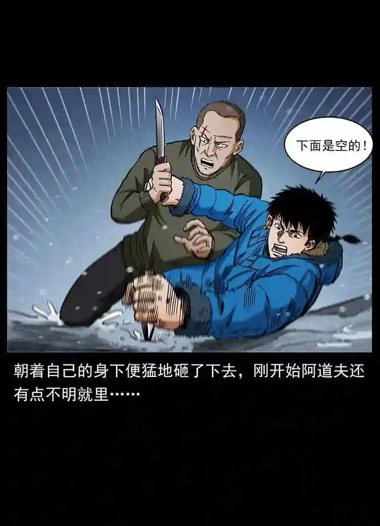 幽冥诡匠下拉式免费阅读漫画,474 地下工事81图