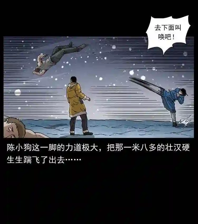 幽冥诡匠下拉式免费阅读漫画,474 地下工事15图