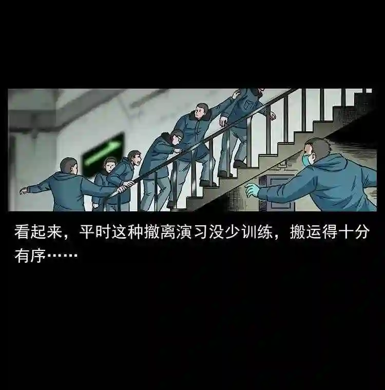 幽冥诡匠下拉式免费阅读漫画,474 地下工事52图