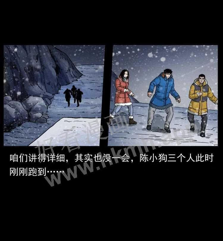 幽冥诡匠在哪个app看漫画,475 撤退67图