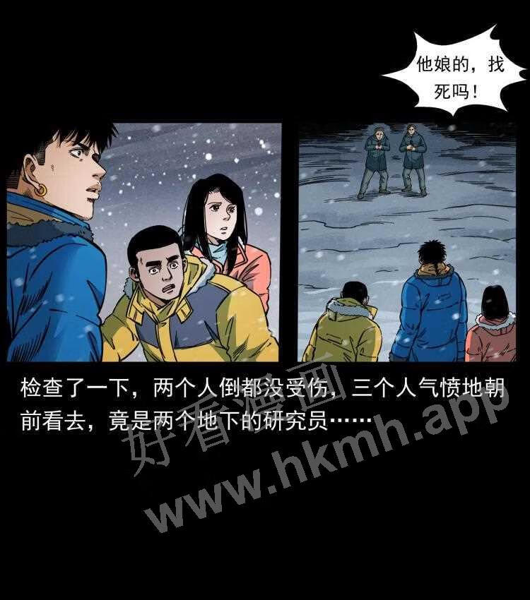 幽冥诡匠在哪个app看漫画,475 撤退6图