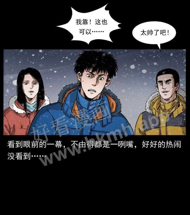 幽冥诡匠在哪个app看漫画,475 撤退68图