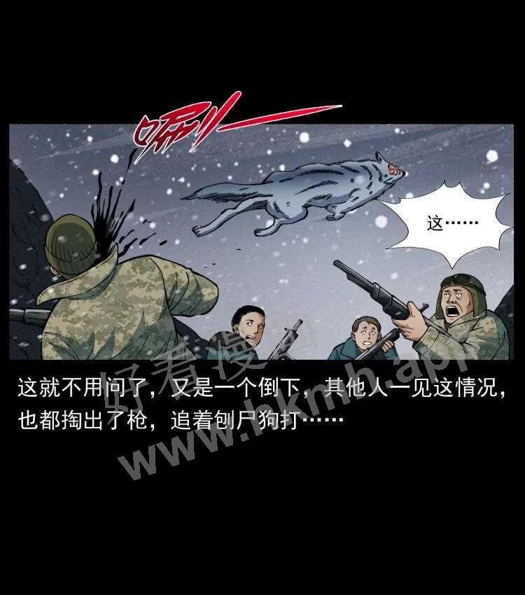 幽冥诡匠在哪个app看漫画,475 撤退29图