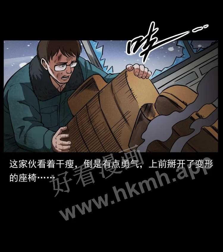 幽冥诡匠在哪个app看漫画,475 撤退74图