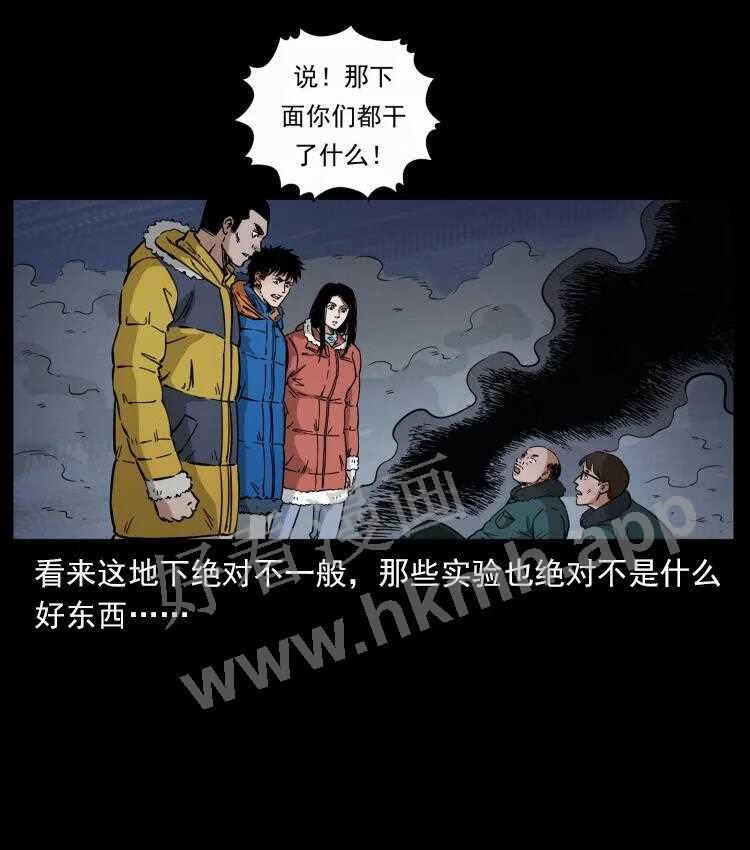 幽冥诡匠在哪个app看漫画,475 撤退86图