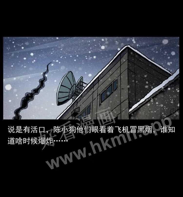 幽冥诡匠在哪个app看漫画,475 撤退70图