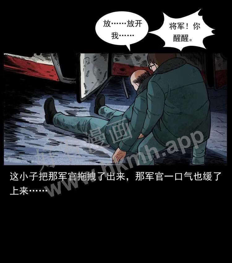 幽冥诡匠在哪个app看漫画,475 撤退76图