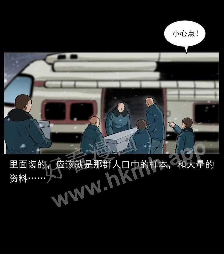 幽冥诡匠在哪个app看漫画,475 撤退14图