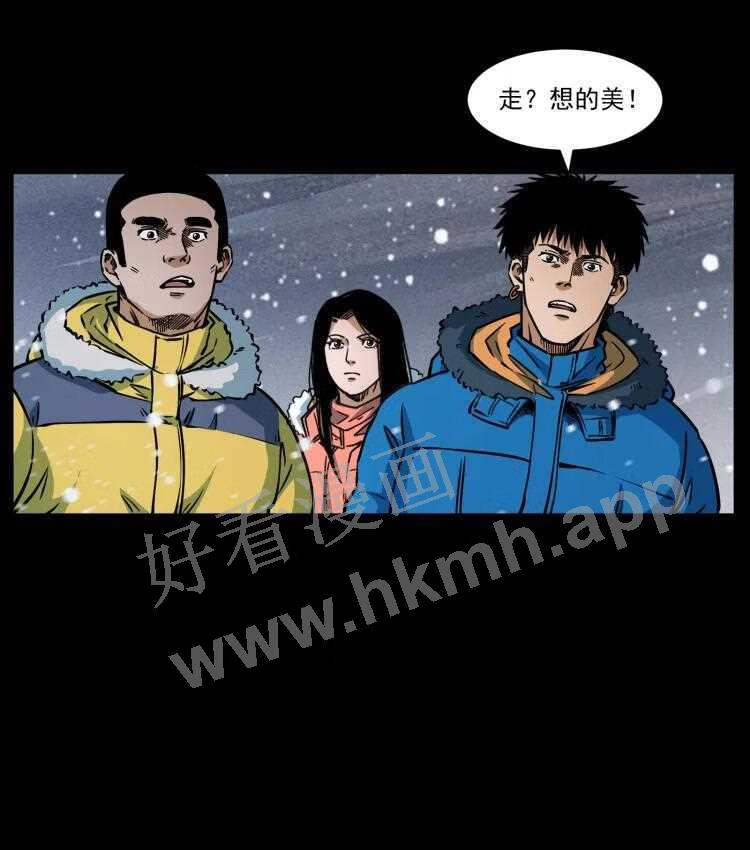 幽冥诡匠在哪个app看漫画,475 撤退12图