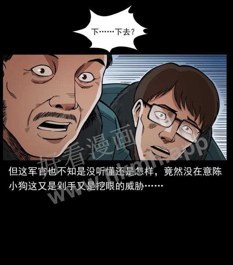 幽冥诡匠在哪个app看漫画,475 撤退84图