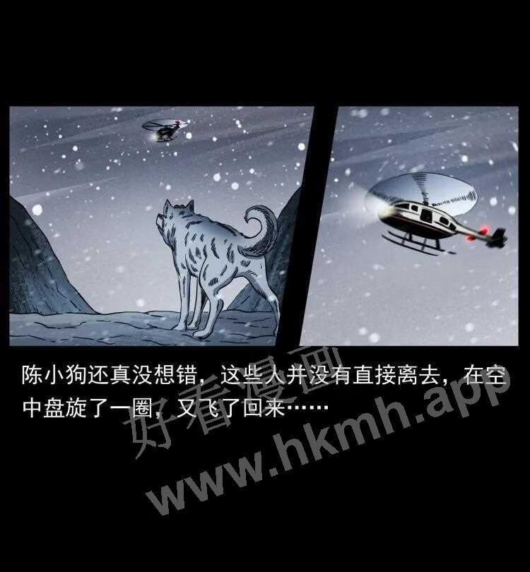 幽冥诡匠在哪个app看漫画,475 撤退38图