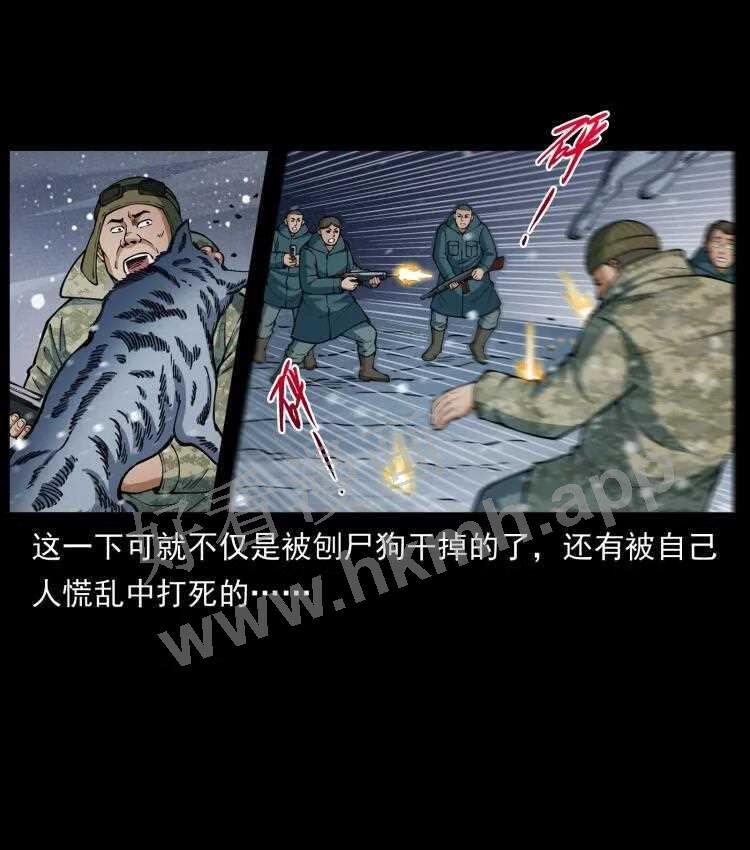 幽冥诡匠在哪个app看漫画,475 撤退30图