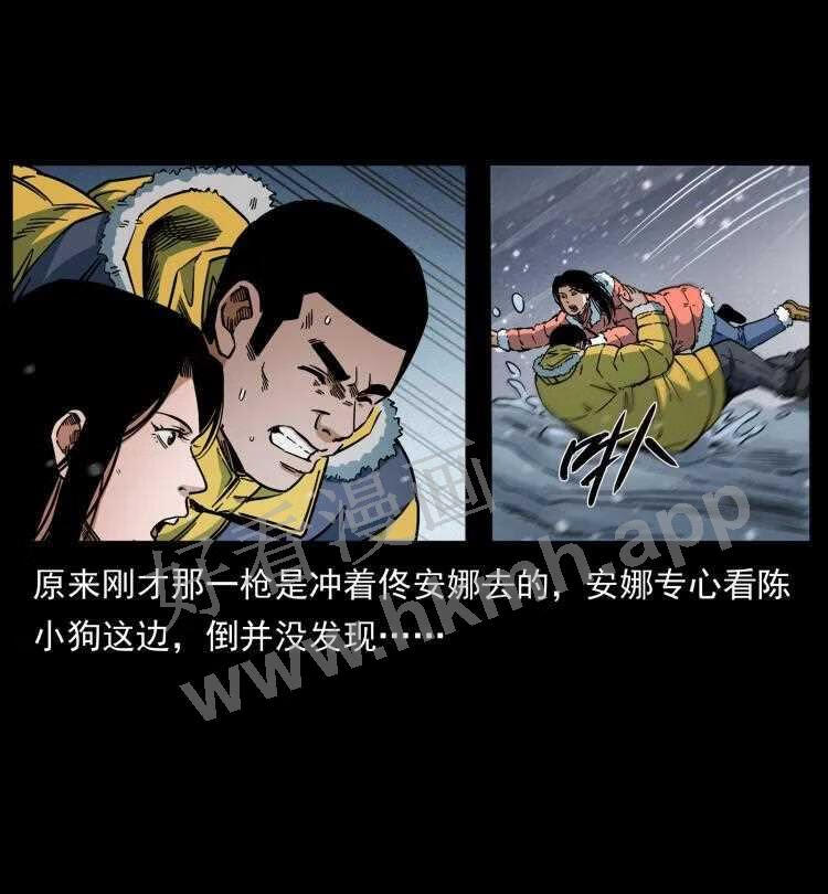 幽冥诡匠在哪个app看漫画,475 撤退4图