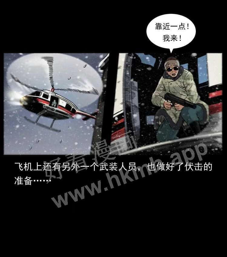 幽冥诡匠在哪个app看漫画,475 撤退55图