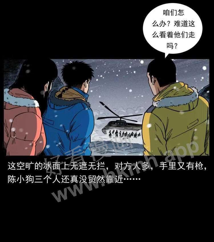 幽冥诡匠在哪个app看漫画,475 撤退11图