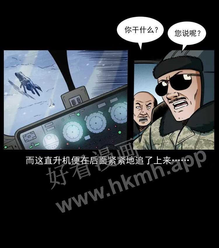 幽冥诡匠在哪个app看漫画,475 撤退42图