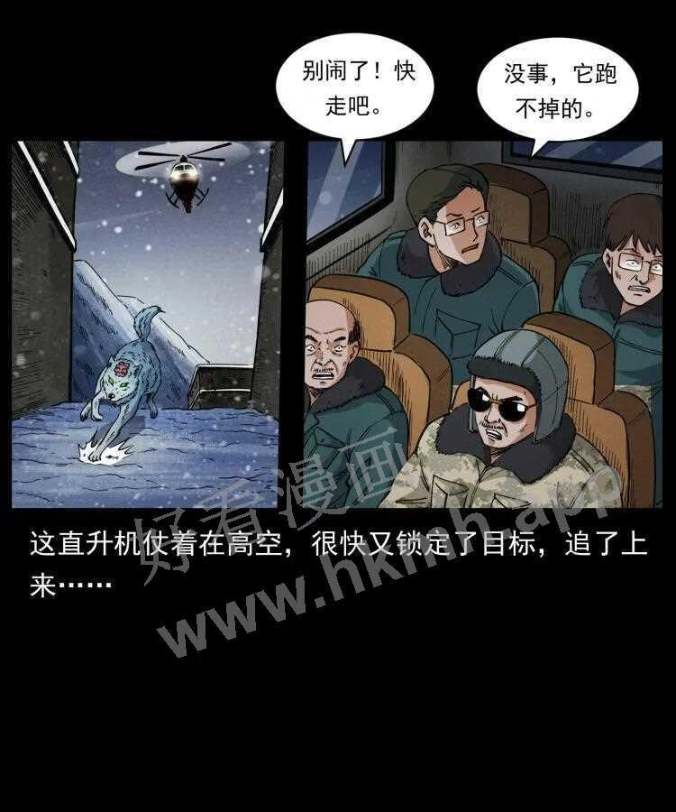 幽冥诡匠在哪个app看漫画,475 撤退52图