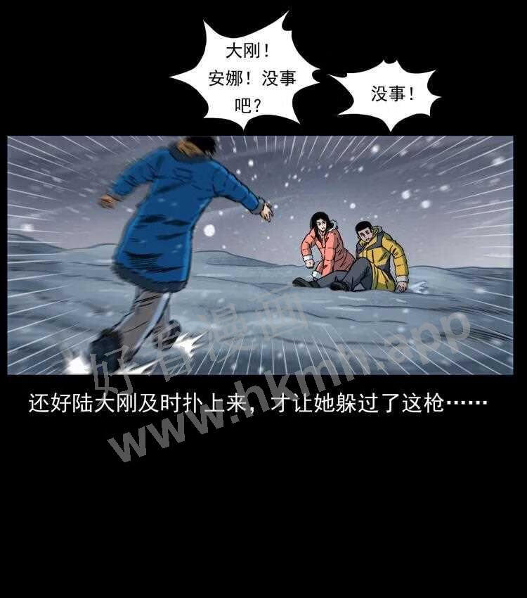 幽冥诡匠在哪个app看漫画,475 撤退5图