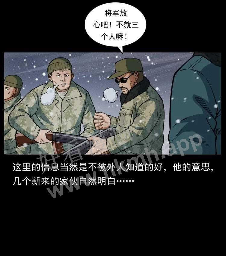 幽冥诡匠在哪个app看漫画,475 撤退16图