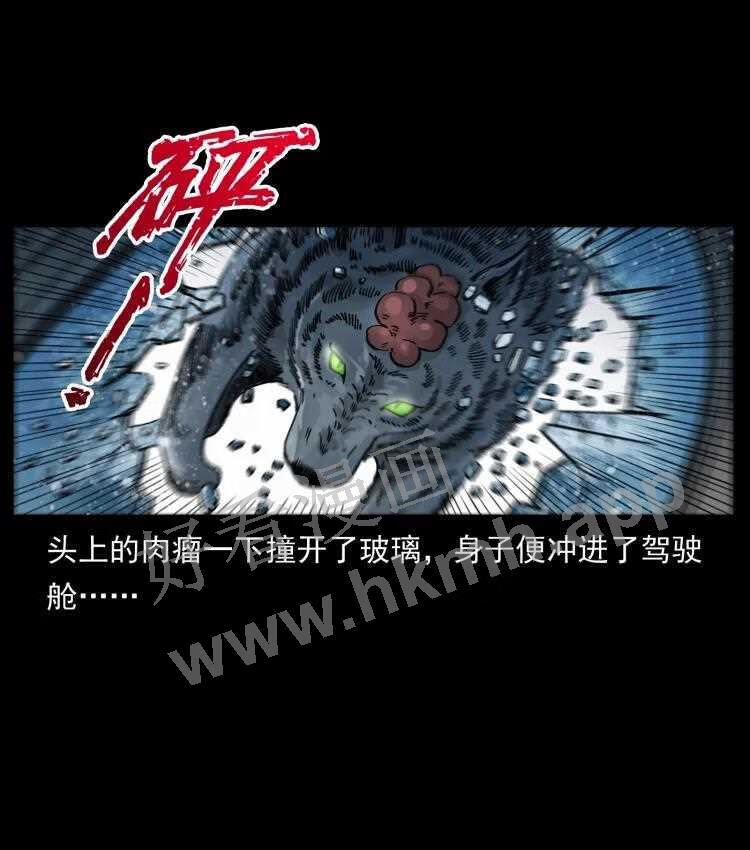 幽冥诡匠在哪个app看漫画,475 撤退61图