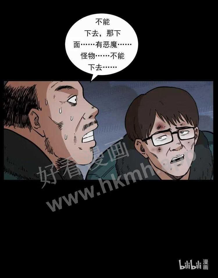 幽冥诡匠在哪个app看漫画,475 撤退87图