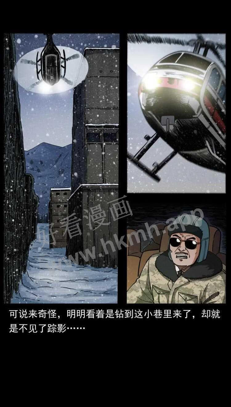 幽冥诡匠在哪个app看漫画,475 撤退56图