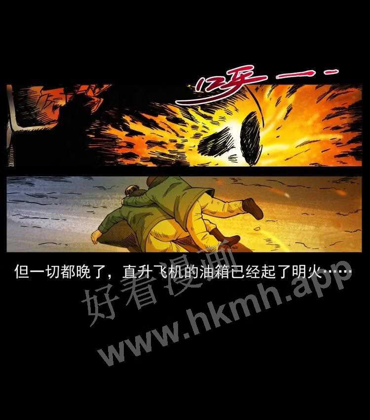 幽冥诡匠在哪个app看漫画,475 撤退78图