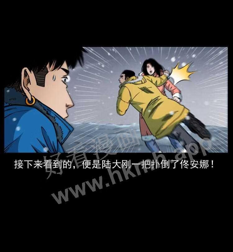 幽冥诡匠在哪个app看漫画,475 撤退3图