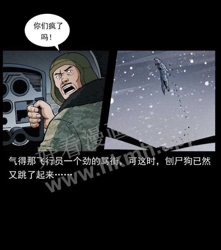 幽冥诡匠在哪个app看漫画,475 撤退27图