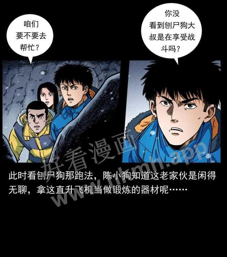 幽冥诡匠在哪个app看漫画,475 撤退47图