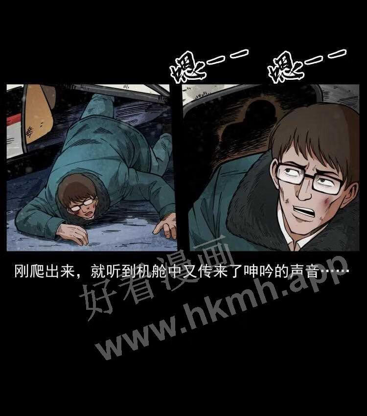 幽冥诡匠在哪个app看漫画,475 撤退73图