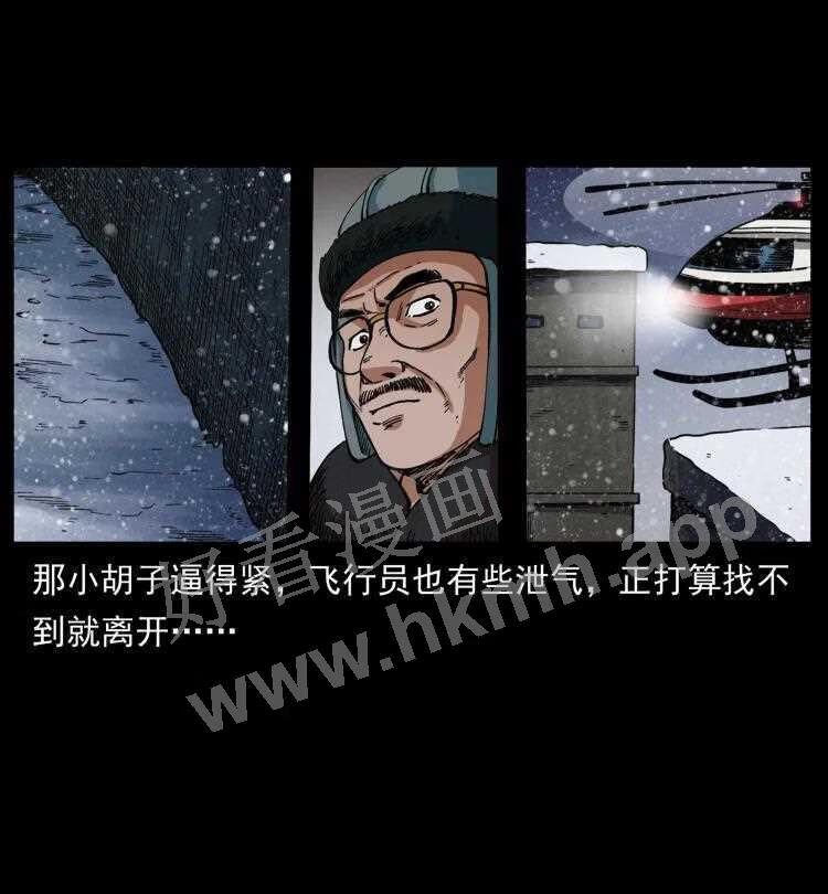 幽冥诡匠在哪个app看漫画,475 撤退57图