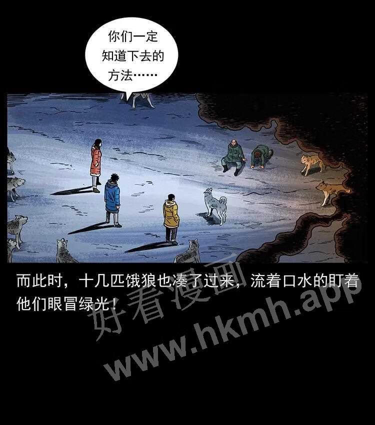 幽冥诡匠在哪个app看漫画,475 撤退82图