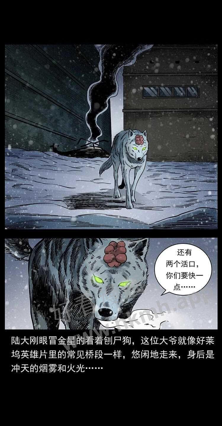 幽冥诡匠在哪个app看漫画,475 撤退69图