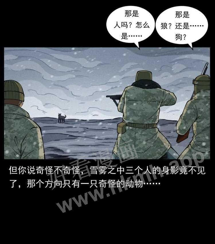 幽冥诡匠在哪个app看漫画,475 撤退18图